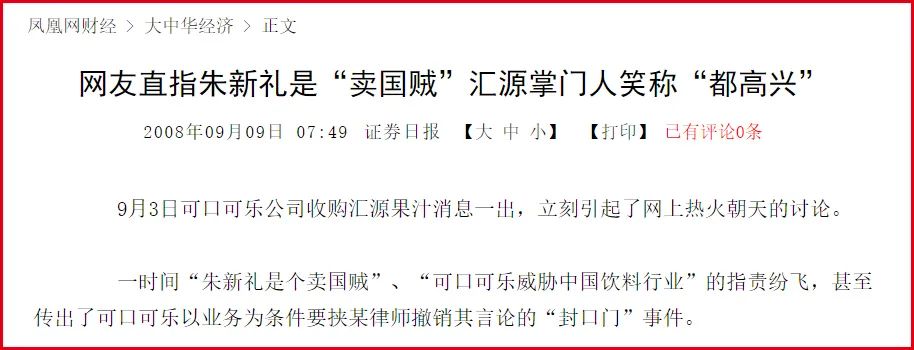 朱新礼:一代果汁大王陨落,汇源果汁运营方破产重整!