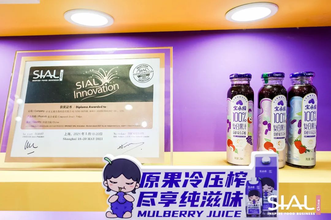 微信图片_20210521174747.jpg 连获殊荣,中禾宝桑携“桑加1”斩获中国饮品创新产品奖