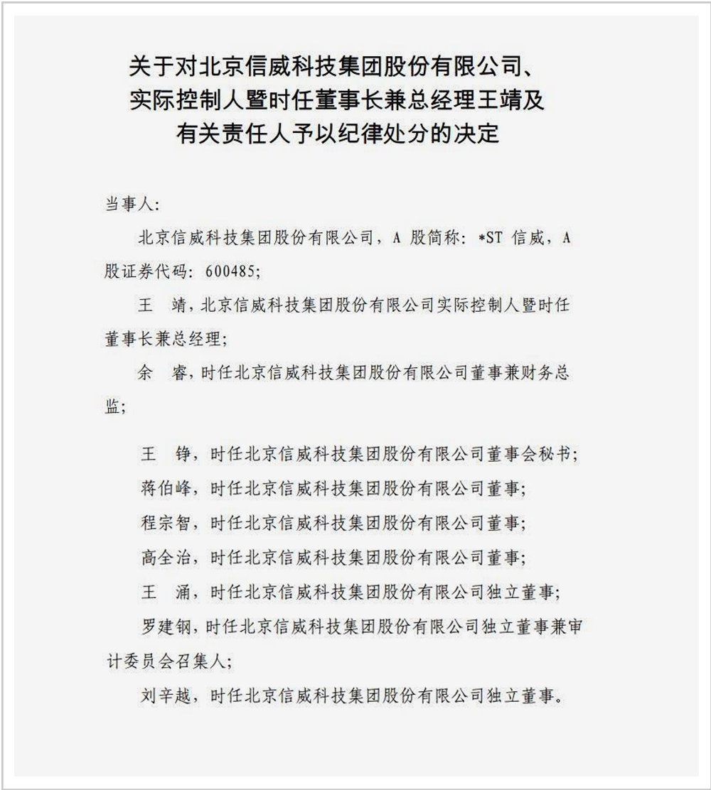 揭秘A股又一惊天大骗局,洗浴老板竟成神秘中国商人