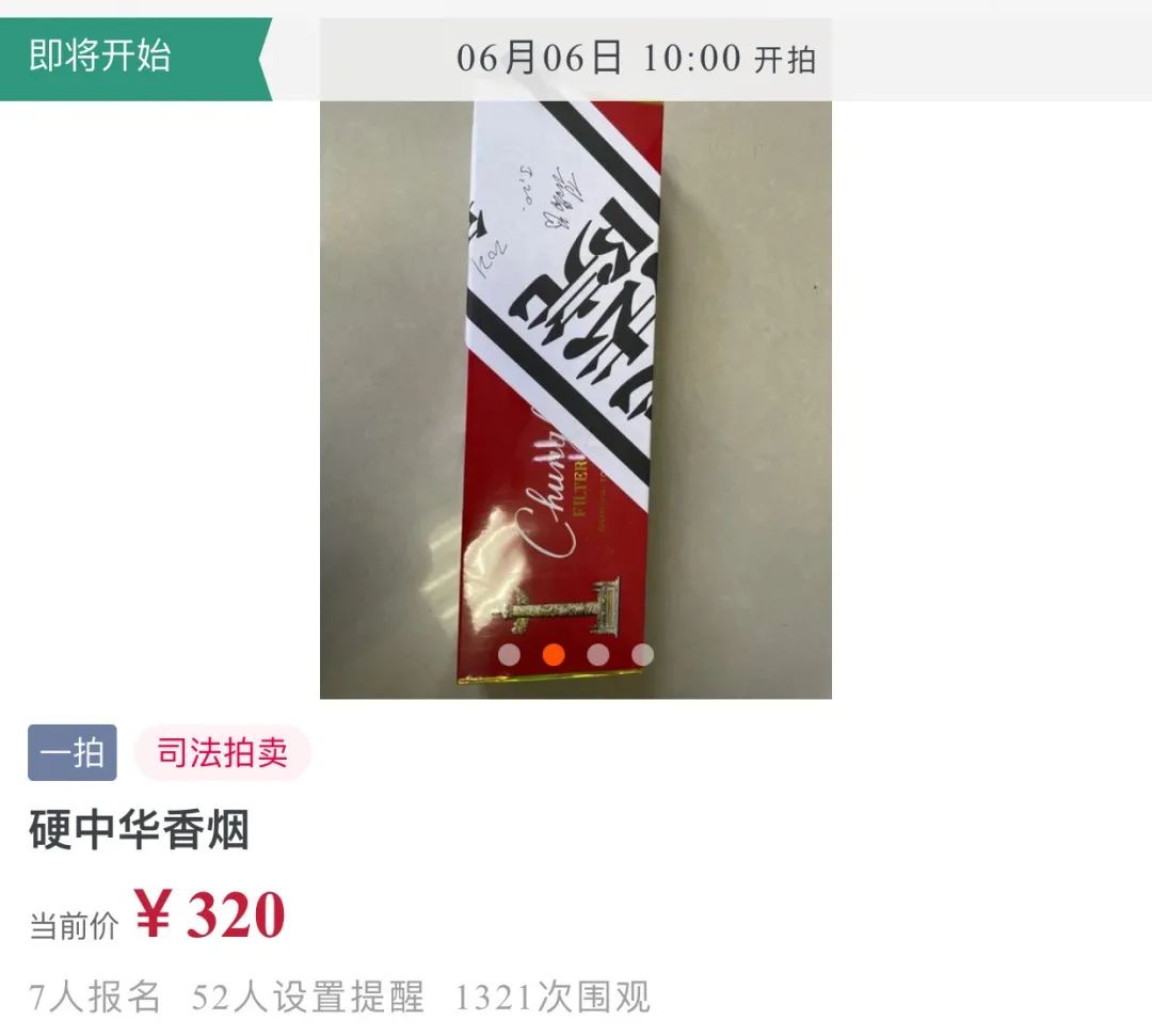 网上的司法拍卖，比小卖铺东西还全