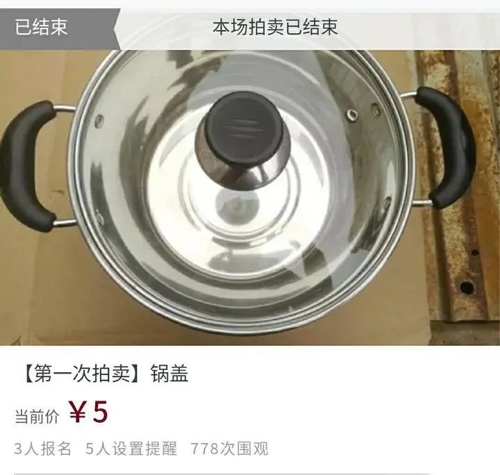 网上的司法拍卖，比小卖铺东西还全