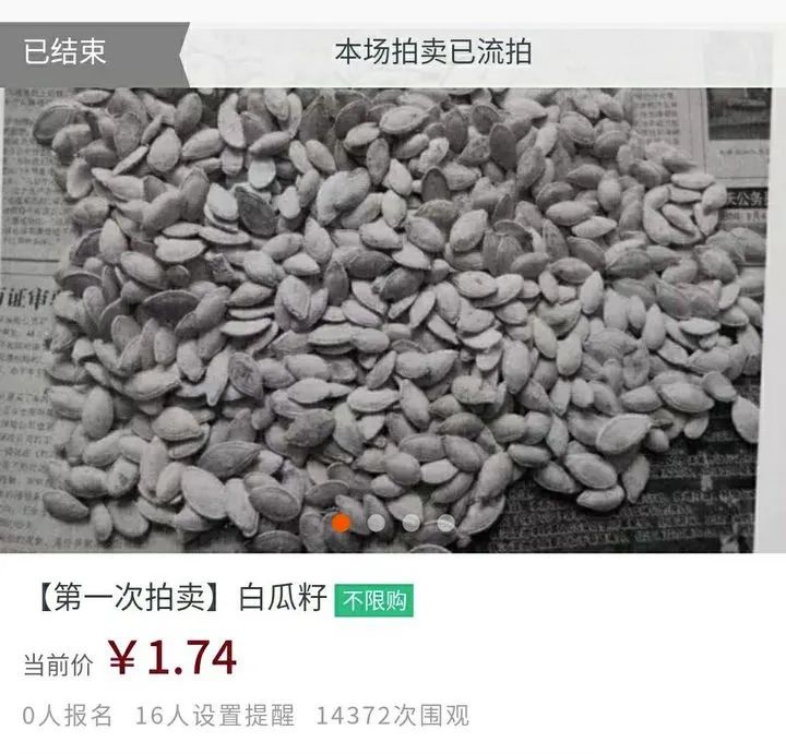 网上的司法拍卖，比小卖铺东西还全