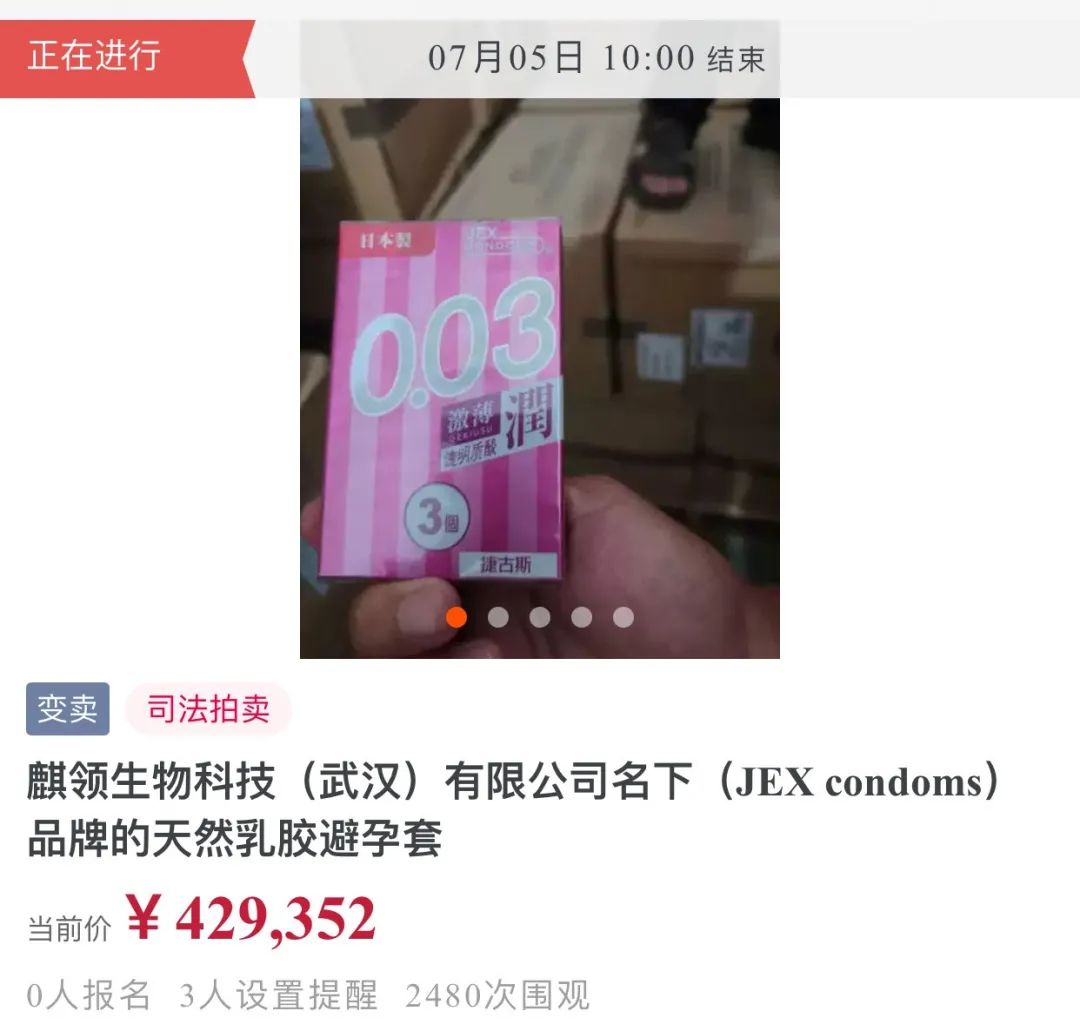 网上的司法拍卖，比小卖铺东西还全