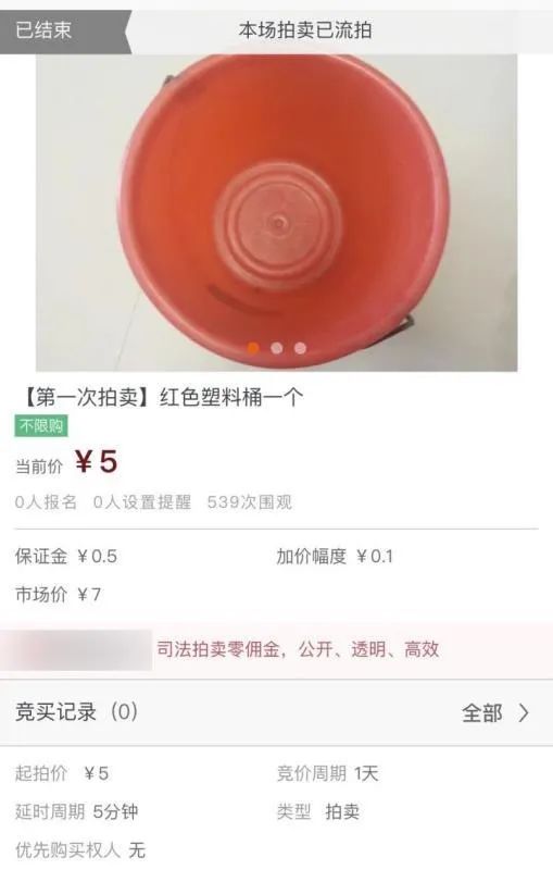 网上的司法拍卖，比小卖铺东西还全