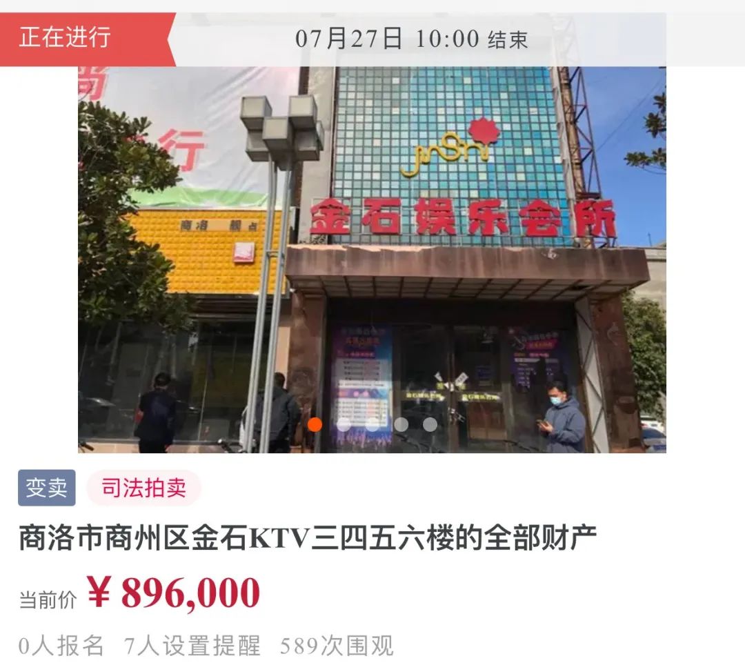 网上的司法拍卖，比小卖铺东西还全