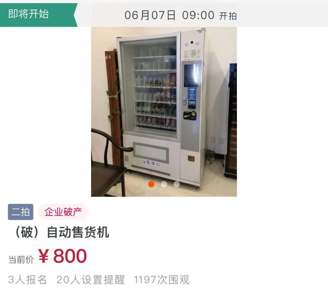网上的司法拍卖，比小卖铺东西还全