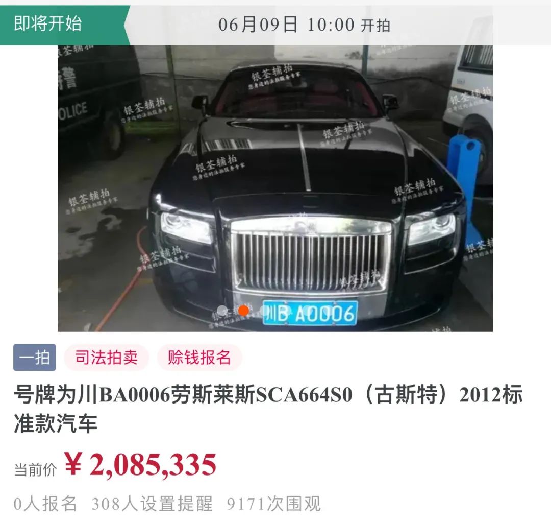 网上的司法拍卖，比小卖铺东西还全
