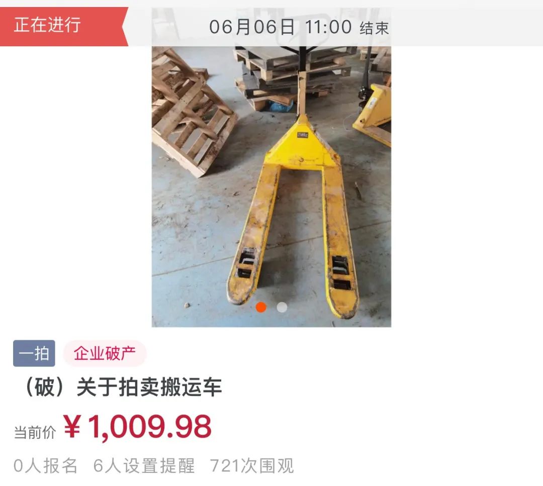 网上的司法拍卖，比小卖铺东西还全