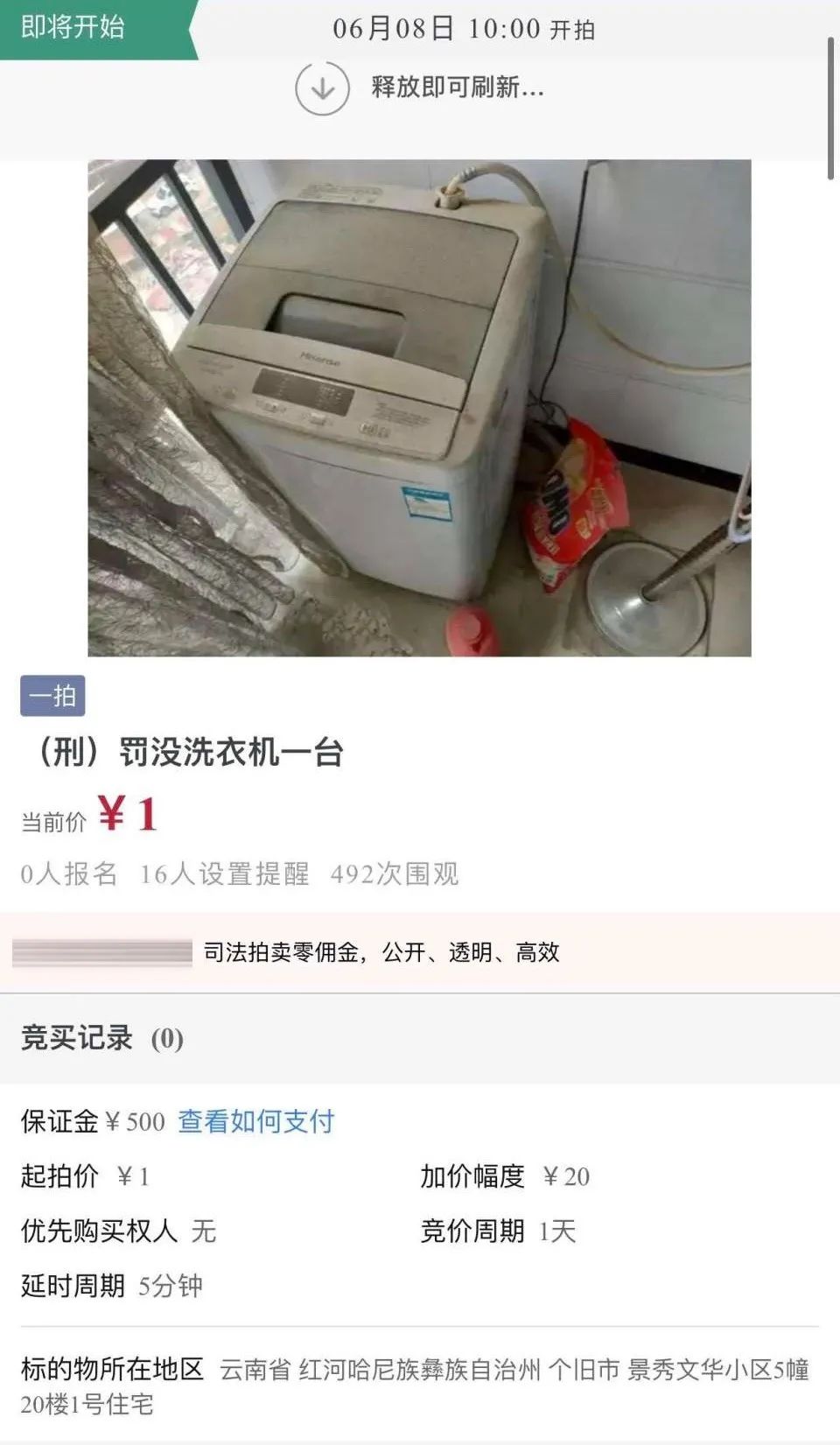 网上的司法拍卖，比小卖铺东西还全