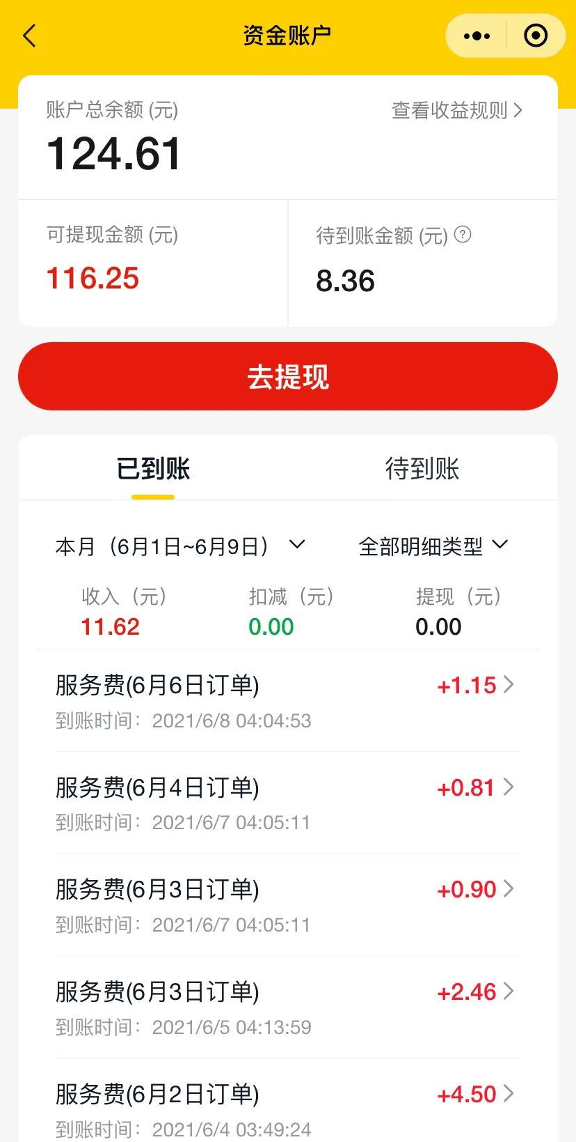 上割团长批发商,下欺小商小贩,社区团购正在“熄火”