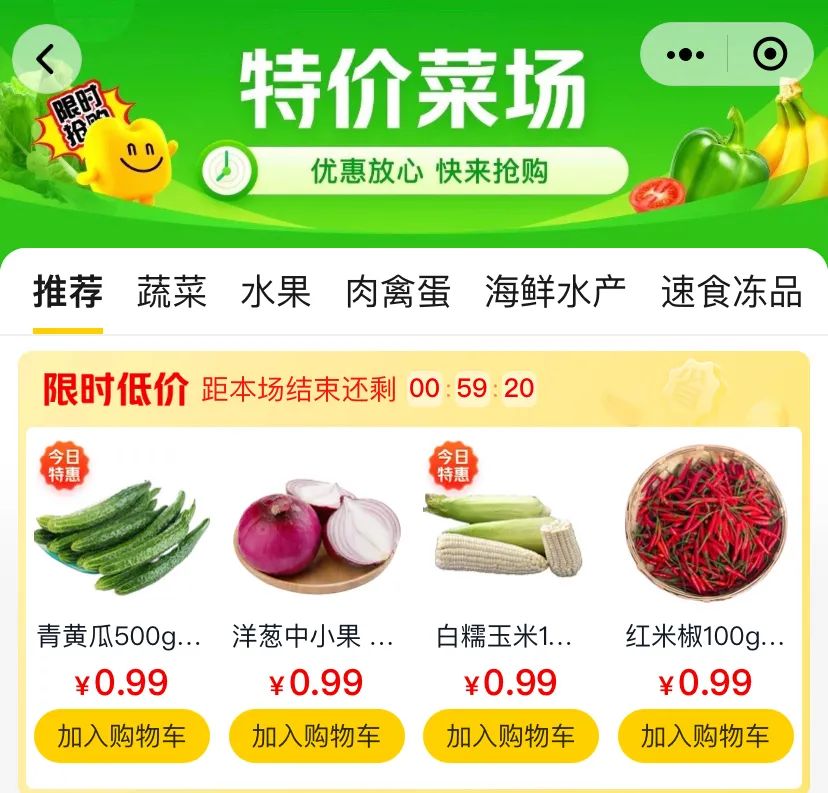 上割团长批发商,下欺小商小贩,社区团购正在“熄火”