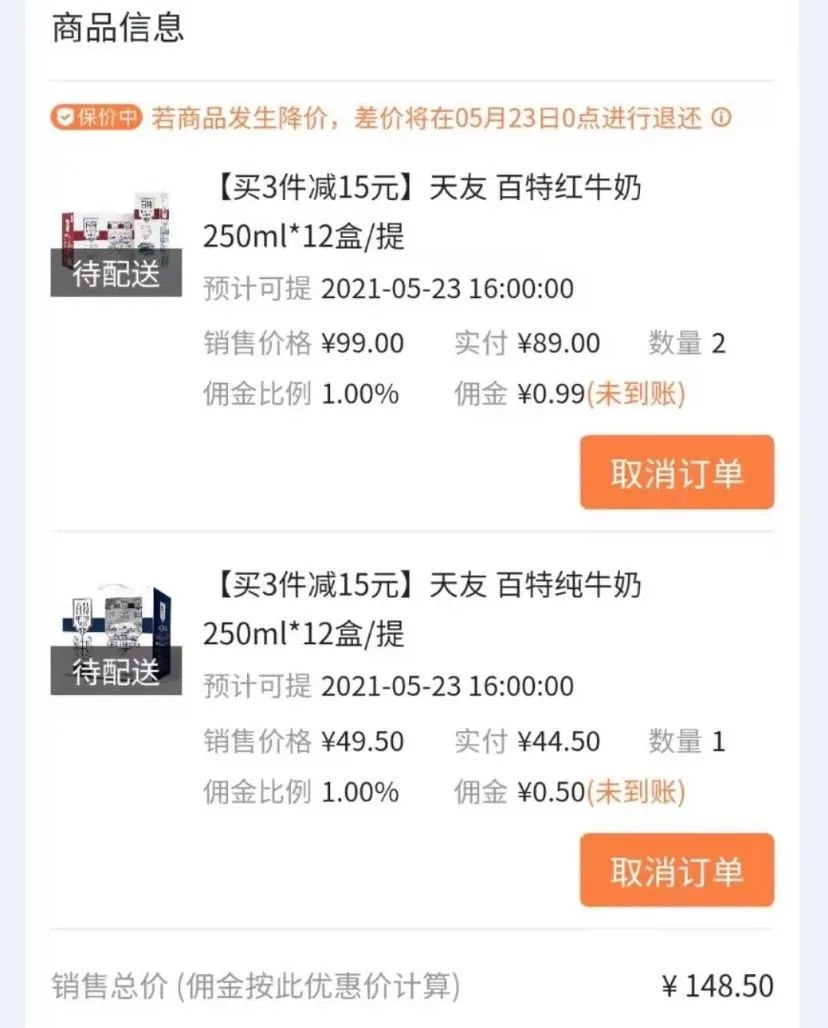 上割团长批发商,下欺小商小贩,社区团购正在“熄火”