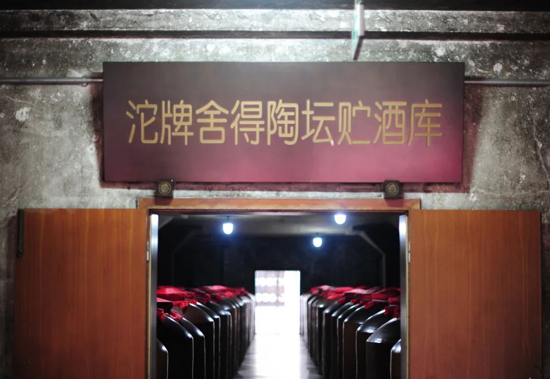 舍得酒业被举报可能被非法操纵，一天损失73亿