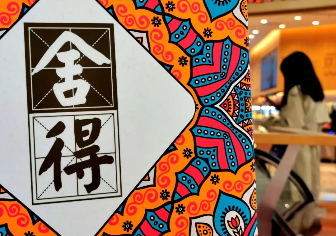 舍得酒业被举报可能被非法操纵，一天损失73亿