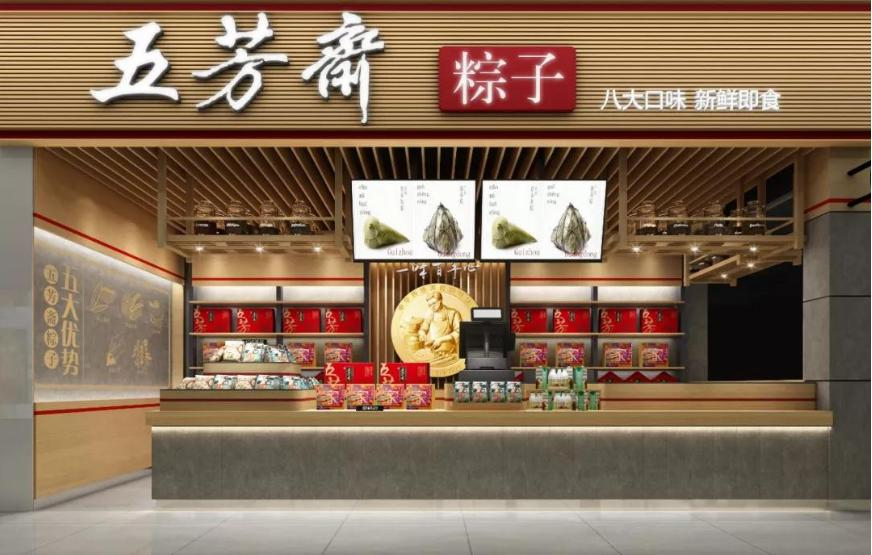 即将上市的五芳斋要跨界开餐厅,勇敢打破老字号固有印象