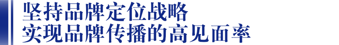 酒业：塑造次高端的4大成功法则