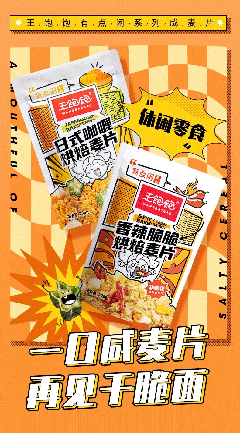 钟薛高雪糕上热搜,喜茶推出50%含量的果汁茶……