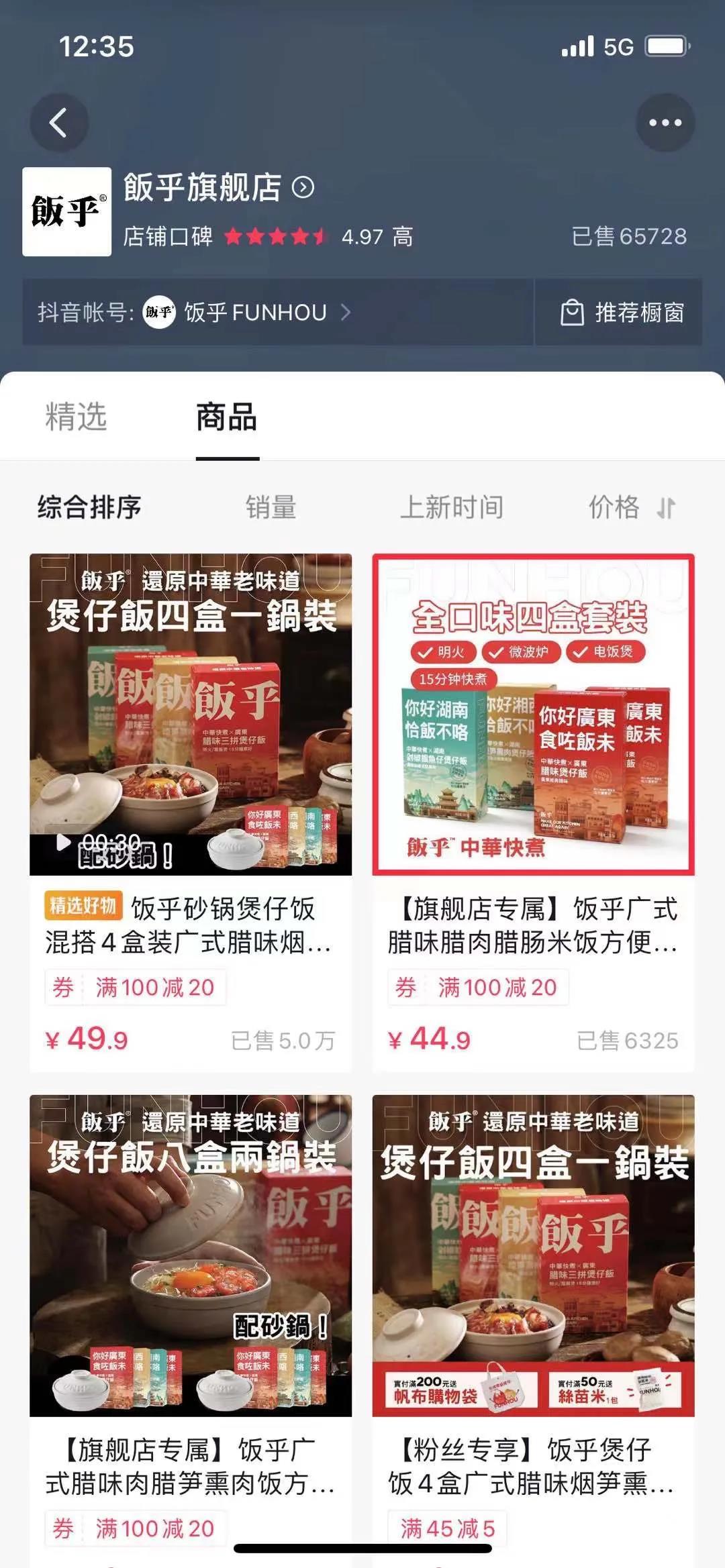 3-饭乎店铺.jpg 3-饭乎店铺.jpg