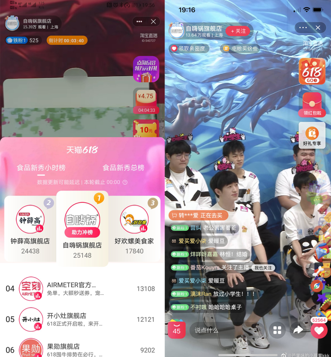 连续四年618第一，自嗨锅以创新产品打破低价“内卷”