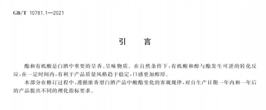 明确要求纯粮、零添加…新国标让你明明白白喝白酒!
