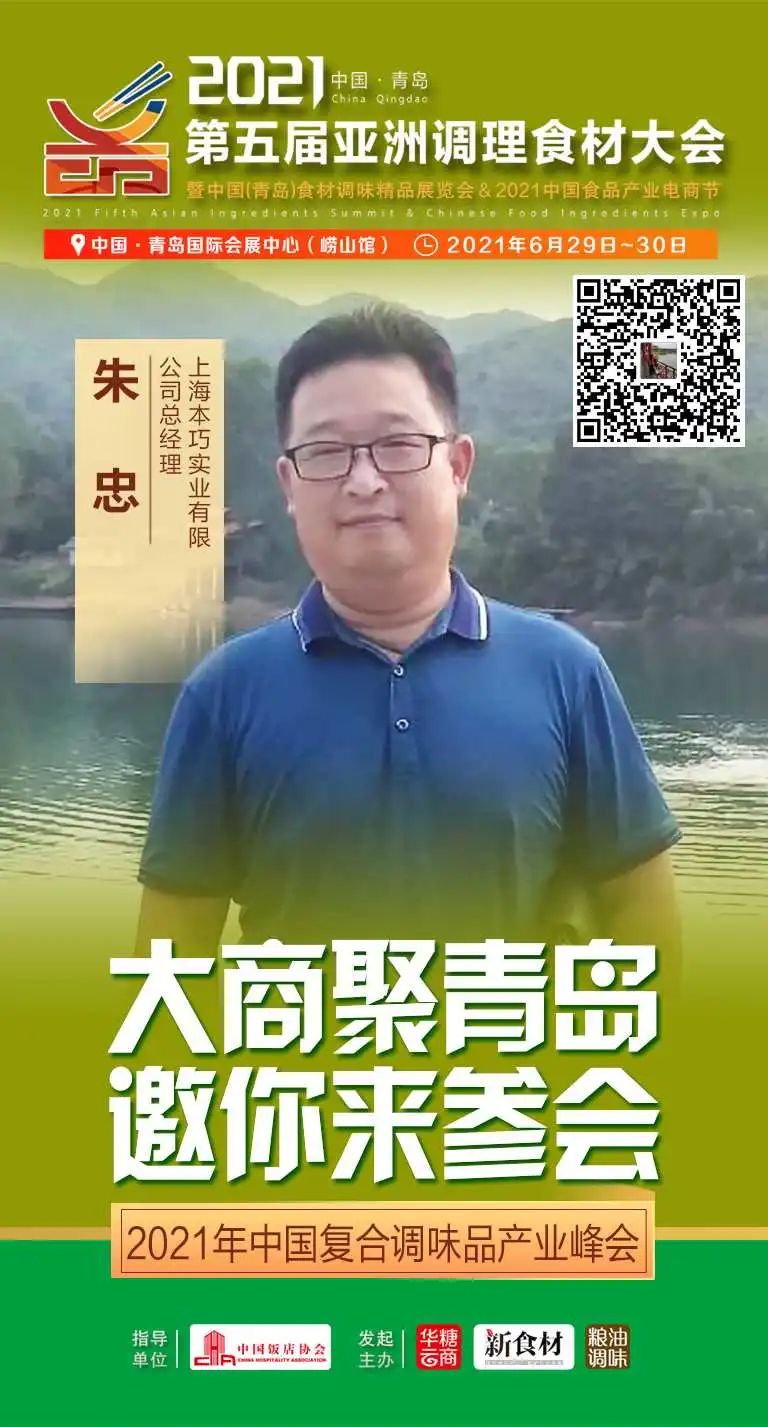 6月29日,中国调味品超级经销商团集结青岛,共襄盛会!