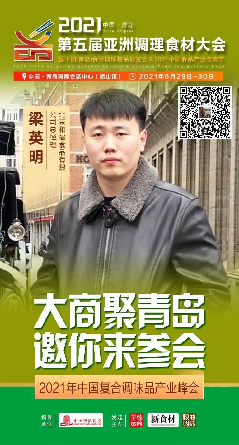 6月29日,中国调味品超级经销商团集结青岛,共襄盛会!