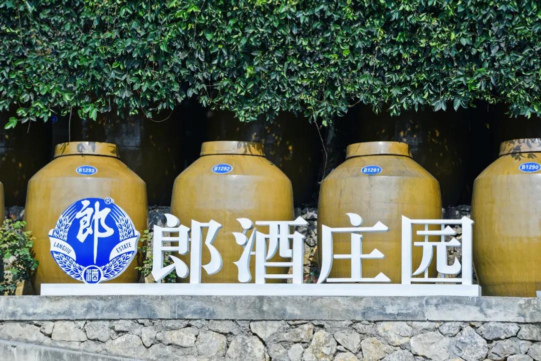 “古蔺郎酒特色小镇”获选“四川省特色小镇”