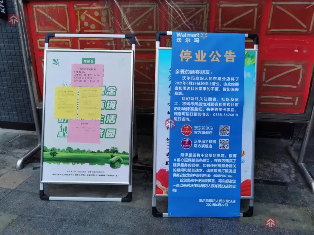 沃尔玛连关9店！传统大卖场付不起租金了？