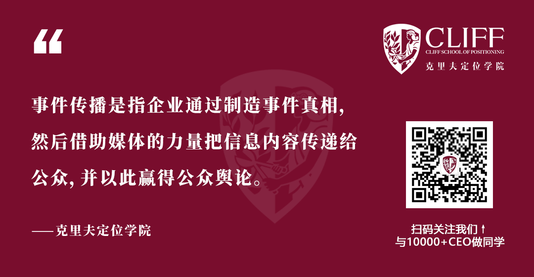 重新定义公关：注意力稀缺时代，品牌如何快速引爆影响力？