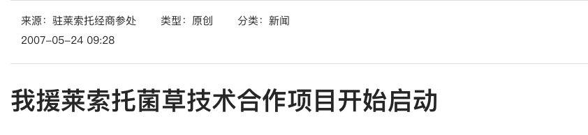 为啥非洲超市长满了福建老板？