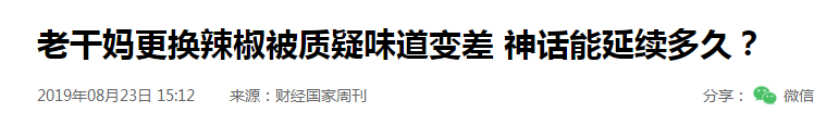 千亿“太子”被亲爹废了:富不过三代,是真的吗?