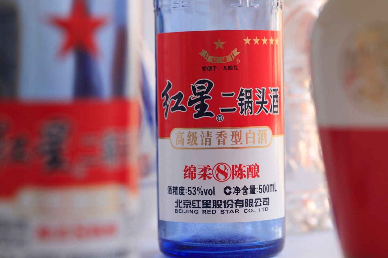 大豪科技痛饮“红星二锅头”