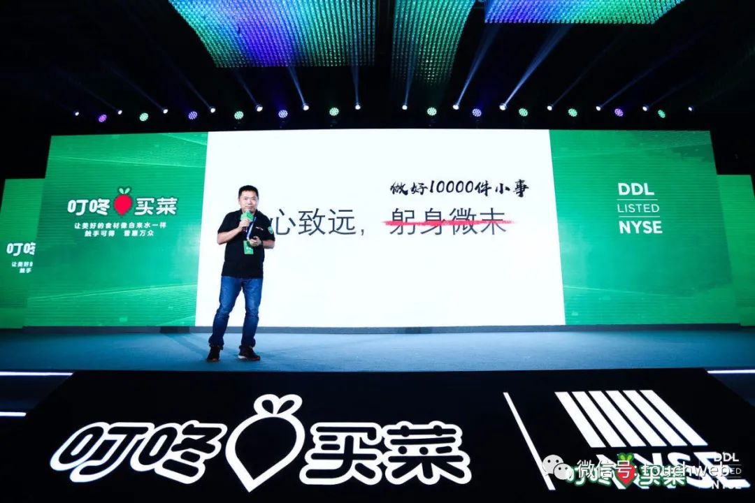叮咚买菜梁昌霖:阻碍你前进的不是大山,而是固守“我知道”