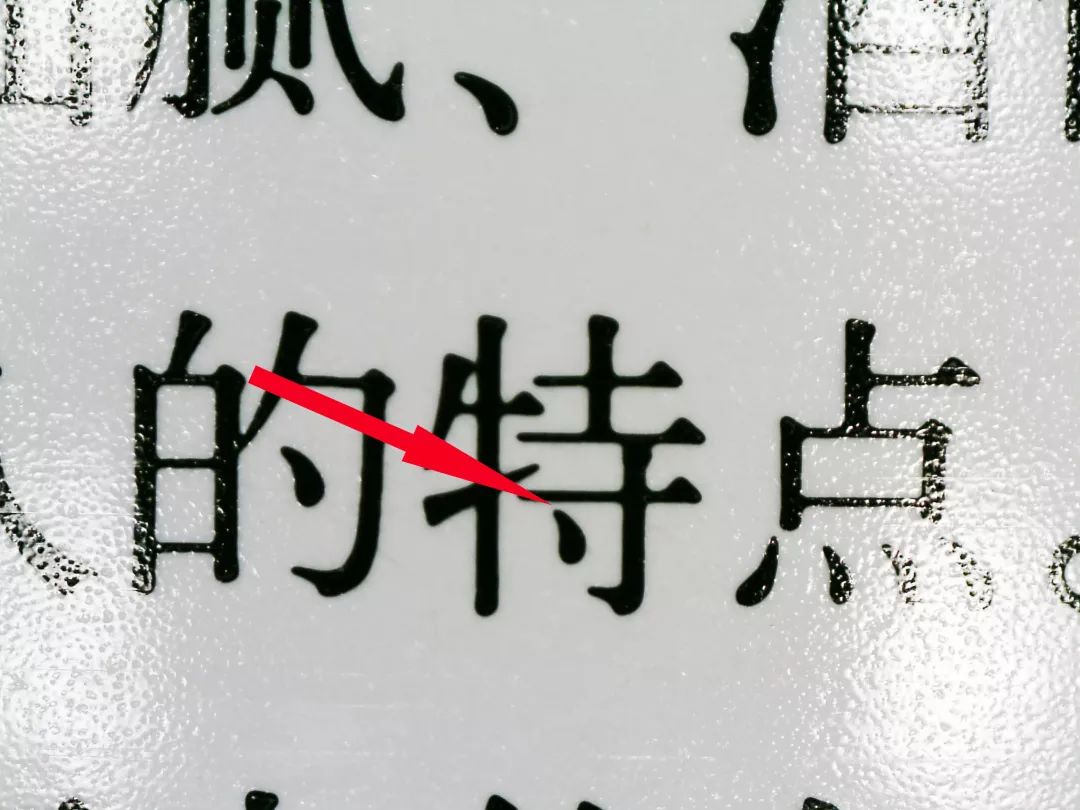 五分钟学会茅台鉴别!