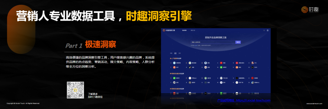 时趣CMO康迪：品牌营销，如何更“直观的有效”？