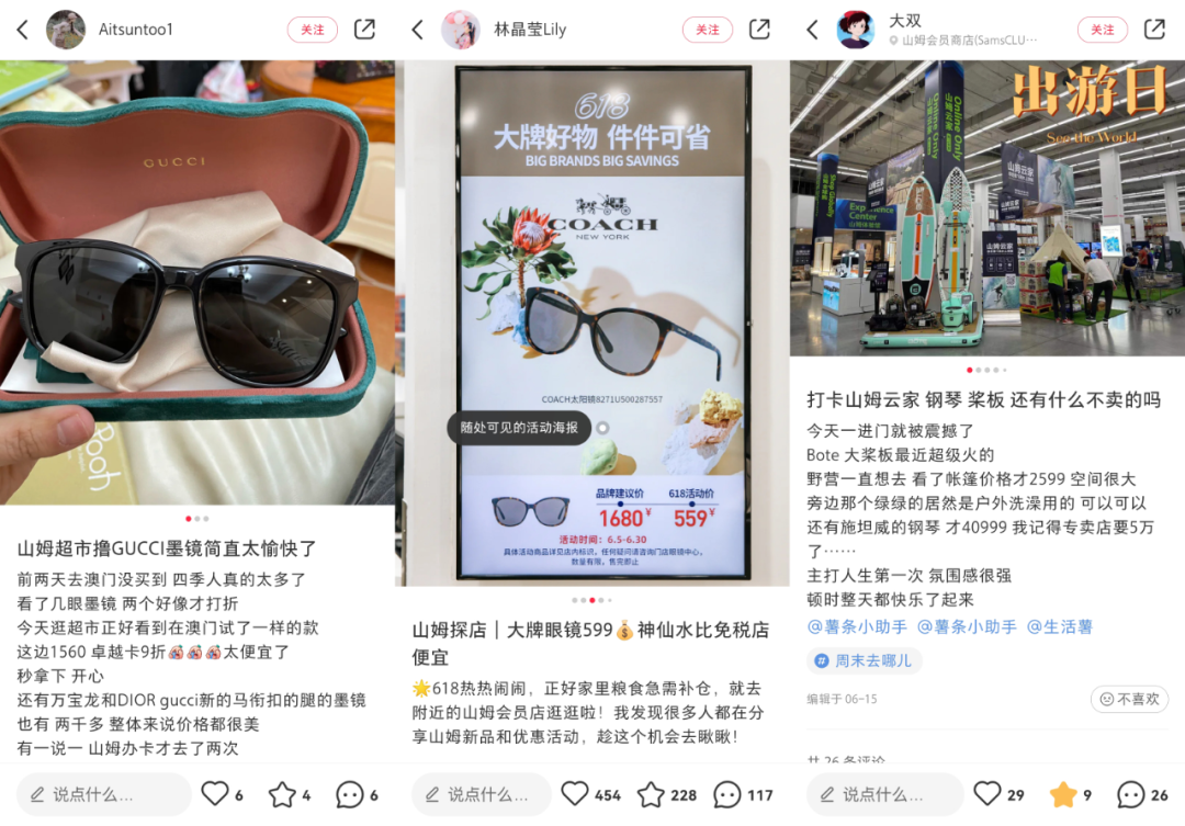 新逻辑变革“人货场”,谁在引领会员制的未来?