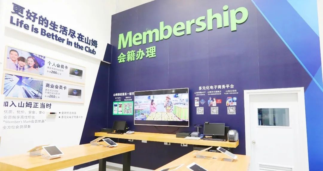 新逻辑变革“人货场”，谁在引领会员制的未来？
