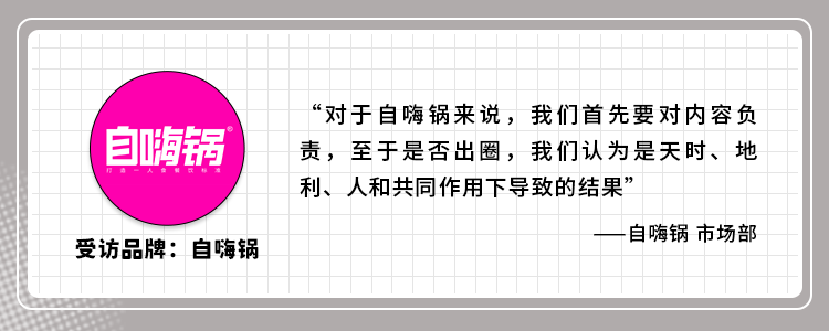 2021上半年品牌营销大复盘·食品饮料