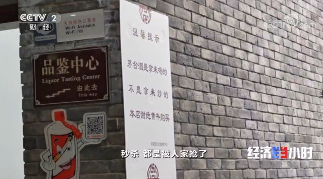 请放过茅台和老酒!