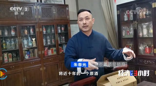 请放过茅台和老酒!