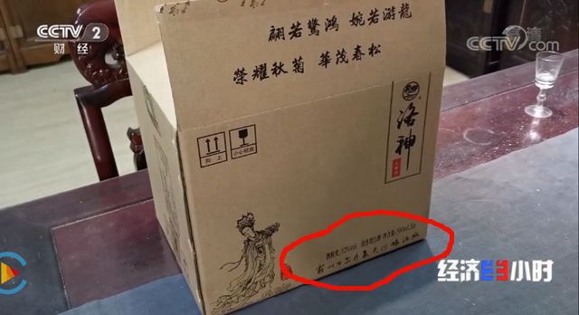 请放过茅台和老酒!