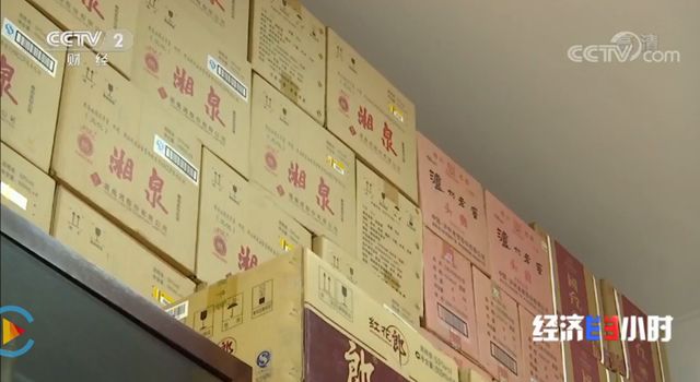 请放过茅台和老酒!