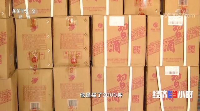请放过茅台和老酒!