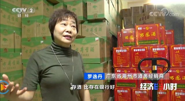 请放过茅台和老酒!