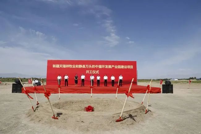 总投资3亿!瑞源乳业和前进牧业合作的这一项目开工了!