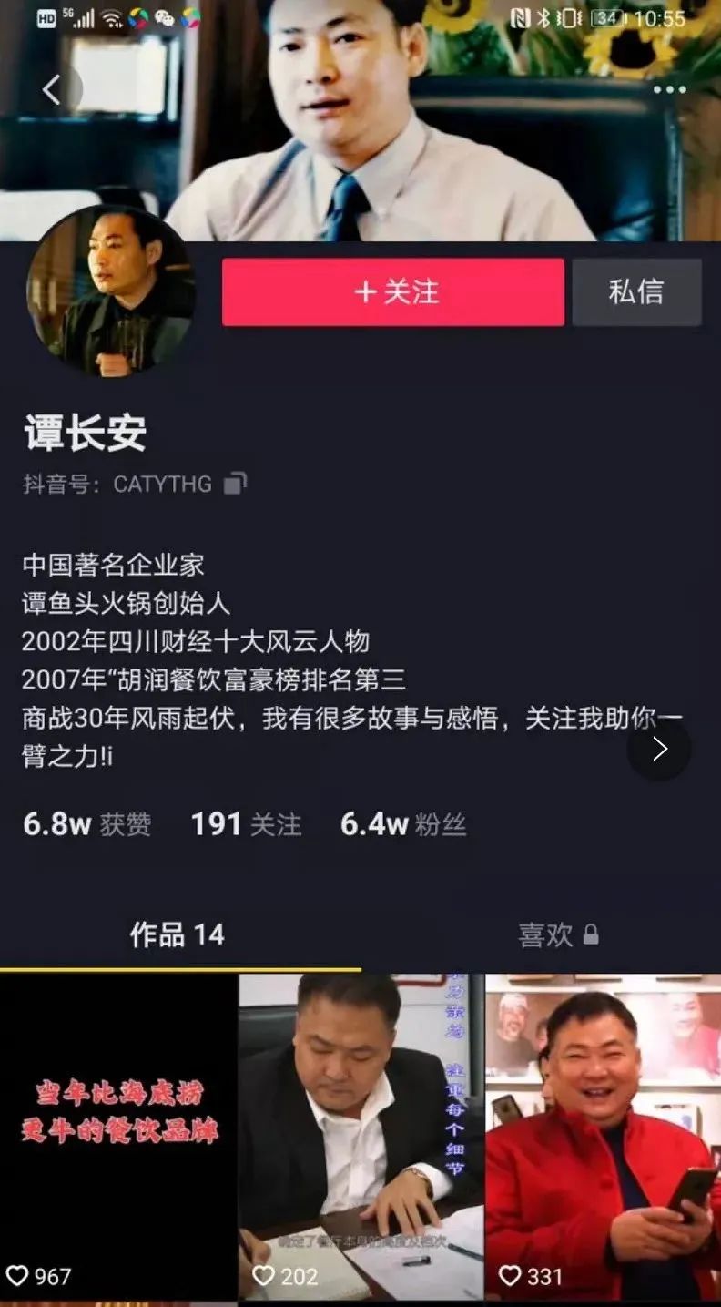 破产亿万富豪,都在搞直播