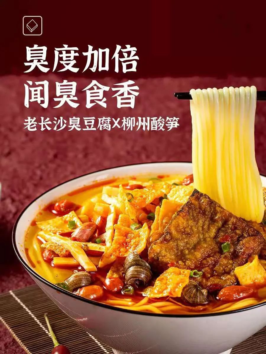 螺蛳粉、湖南米粉、南昌拌粉…谁是千亿米粉赛道之王？