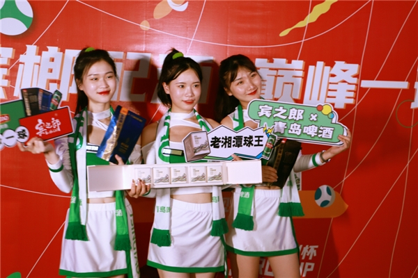 宾之郎X青岛啤酒梦幻联动!与欧洲杯球迷共度决赛之夜