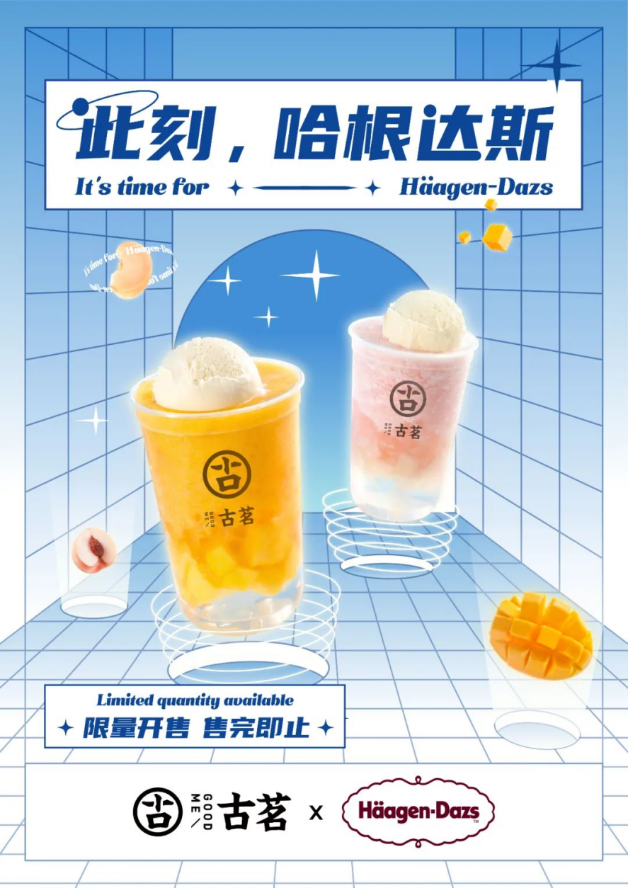 创新才能赢!古茗茶饮“思变求新”引爆新茶饮市场