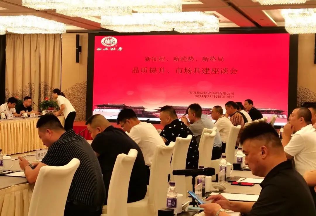 杜康与客户面对面,确定强品质、强市场、强价格三措施